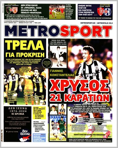 METROSPORT